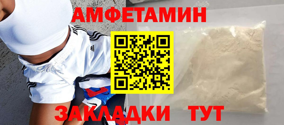 АМФЕТАМИН 97% Кинель