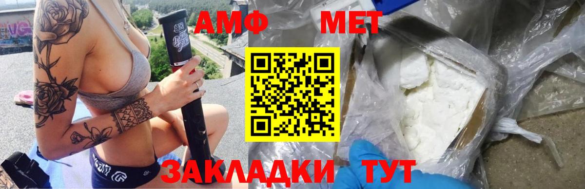 Amphetamine 97%  Вход с VPN  АМФ  Кинель 