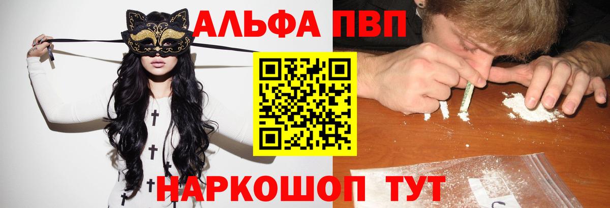 APVP крисы CK  Альфа ПВП крисы CK  Alpha PVP  Кинель  что такое наркотик  Вход с VPN 