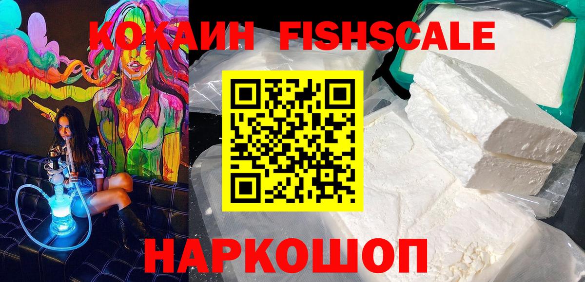 Cocaine 97%  Кокаин 99%  Вход с VPN  Кинель 