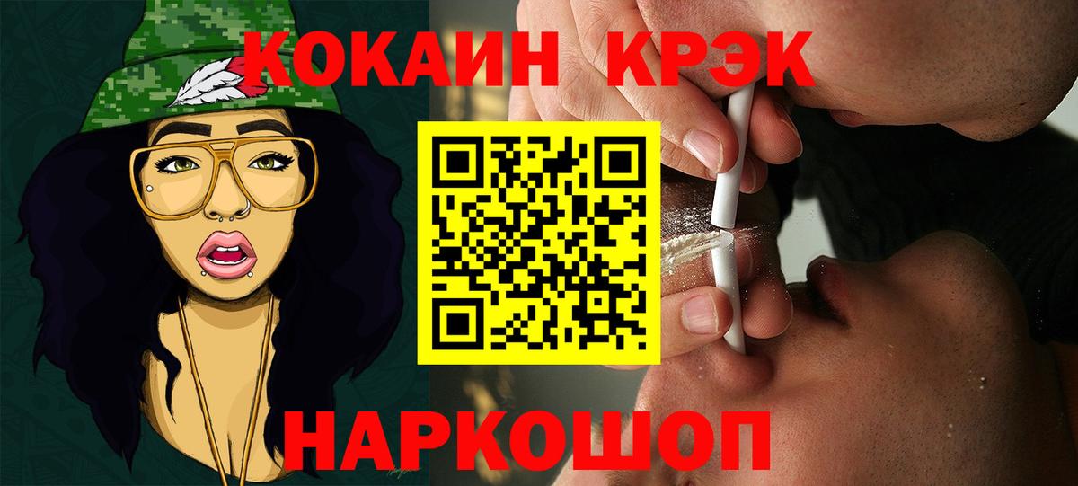 Cocaine Эквадор Кинель