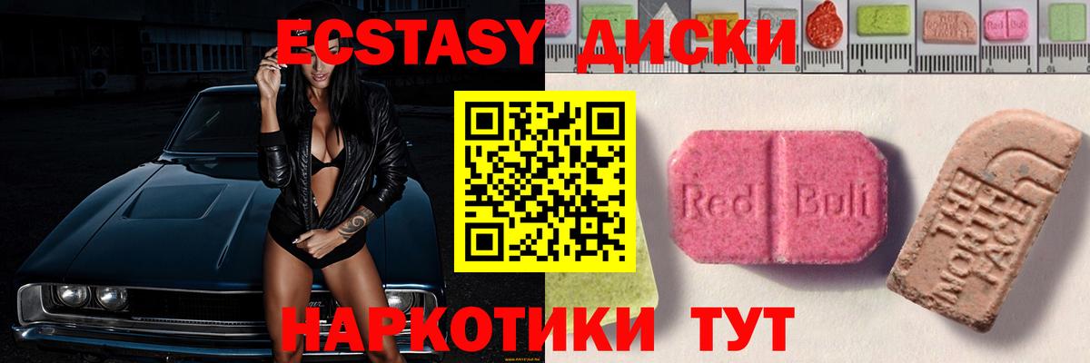 Ecstasy 280мг  сколько стоит  Ecstasy  Кинель  Вход с VPN  Ecstasy MDMA 