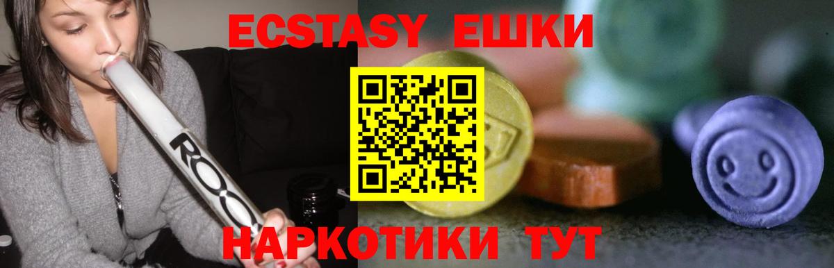 Ecstasy диски Кинель