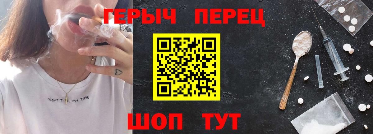 ГЕРОИН белый  Героин  Кинель  Вход с VPN 