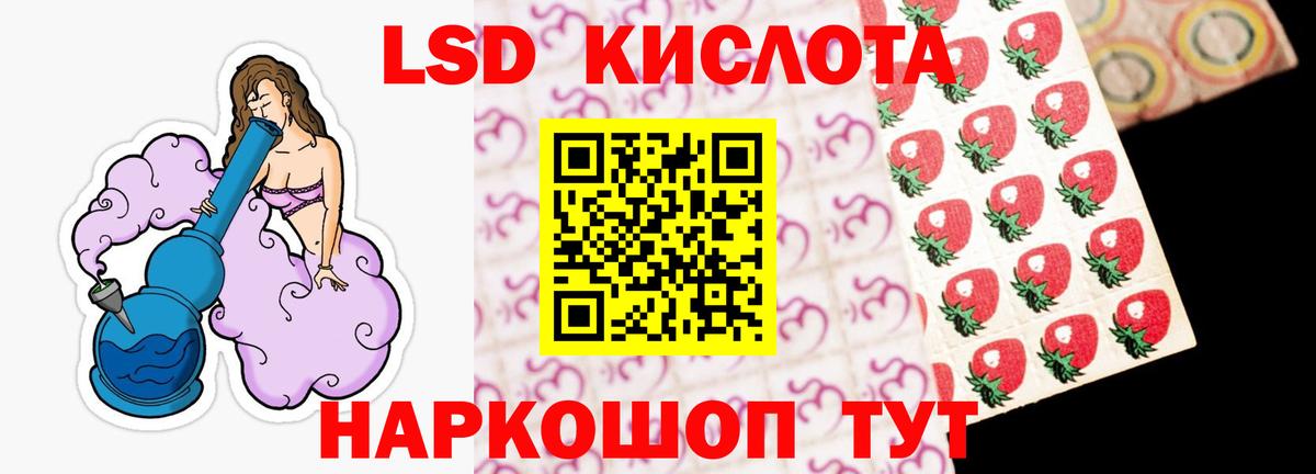 LSD-25 экстази ecstasy Кинель