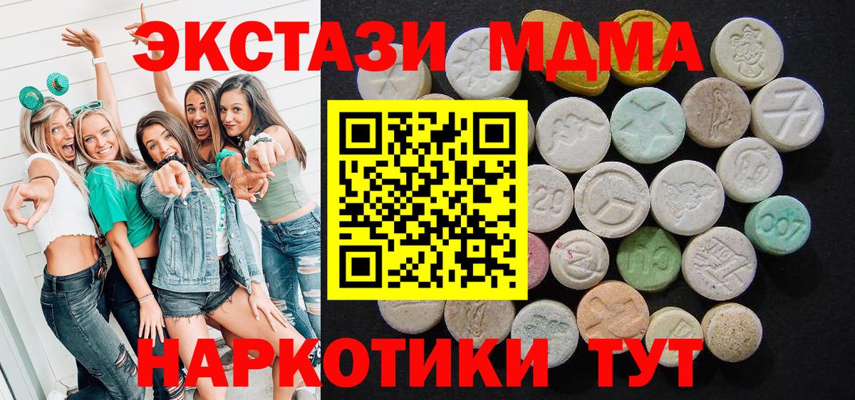 МДМА Molly  Вход с VPN  МДМА  MDMA кристаллы  Кинель 