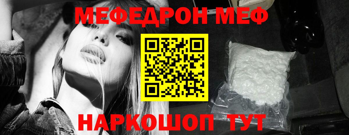 Мефедрон mephedrone  Меф mephedrone  Меф  Вход с VPN  Кинель 