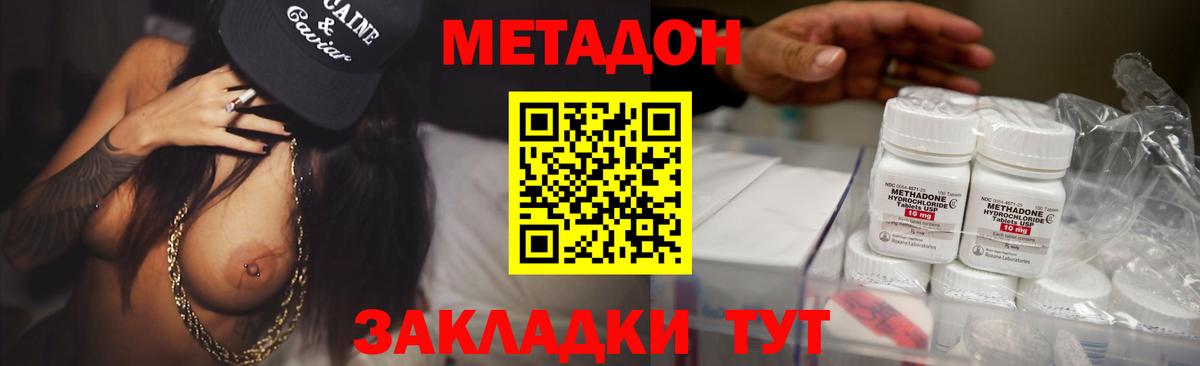 Кинель  hydra онион  Вход с VPN  МЕТАДОН белоснежный 
