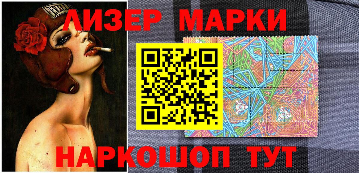 Марки NBOMe 1,5мг Кинель