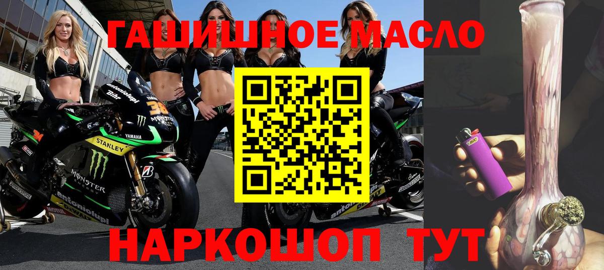ТГК THC oil  купить наркотик  Кинель  Вход с VPN  Дистиллят ТГК жижа 
